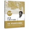 任勇与数学学习指导北京师范大学出版社 商品缩略图0