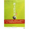 班主任兵法 修订版华东师大出版社 商品缩略图0