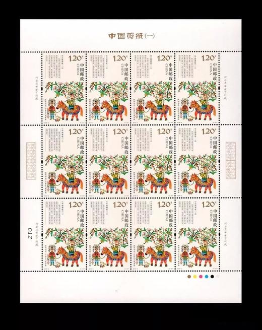 2018《剪纸》邮票完整大版 商品图2