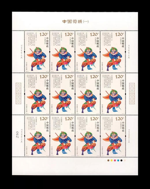 2018《剪纸》邮票完整大版 商品图3