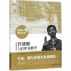 管建刚与后作文教学北京师范大学出版社 商品缩略图0