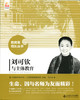 刘可钦与主体教育北京师范大学出版社 商品缩略图0