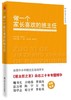 做一个家长喜欢的班主任全国中小学班主任培训用书 中国人民大学 商品缩略图0