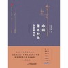 中国著名校长办学思想录江苏教育出版社 商品缩略图0