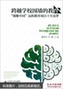 跨越学校围墙的教育——“视像中国”远程教育项目十年追梦 商品缩略图0