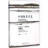 中国教育寻变 北京十一学校的1500天 商品缩略图0