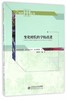 变化时代的学校改进北京大学出版社 商品缩略图0