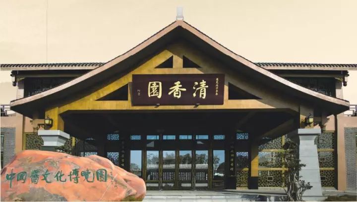 中国酱文化博览园——清香园门票,国家aaa级旅游景区