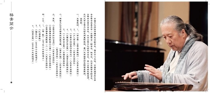 杨青《半山听雨》cd唱片(内含13首古琴曲谱)