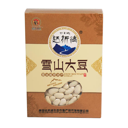 甘孜州海拔3000米 雪山大豆500g 商品图0