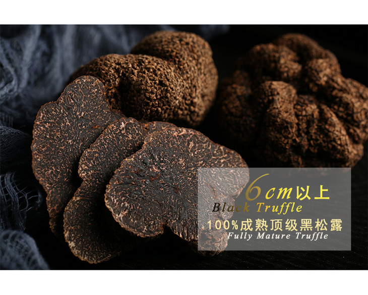 和菜头牌云南高黎贡山顶级松露 黑钻 500g