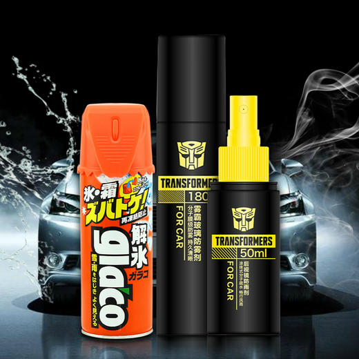 （永久下架）雨雪天气的克星-就在身边应急礼包 商品图0