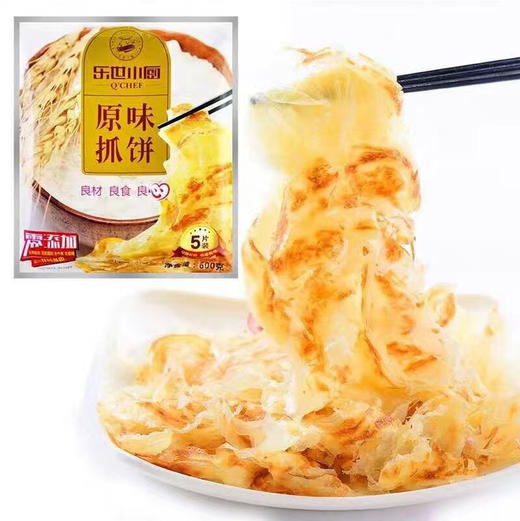 手抓饼（乐世小厨） 商品图0