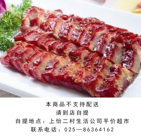 叉烧