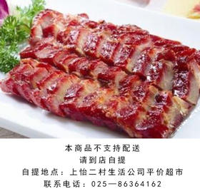 叉烧