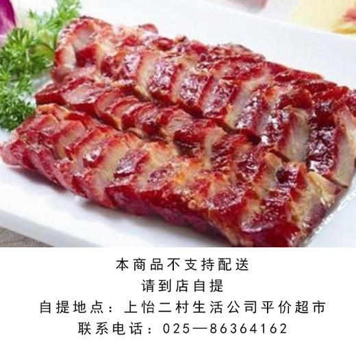 叉烧 商品图0