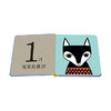 《宝宝的第一本书》（全7册） 商品缩略图1
