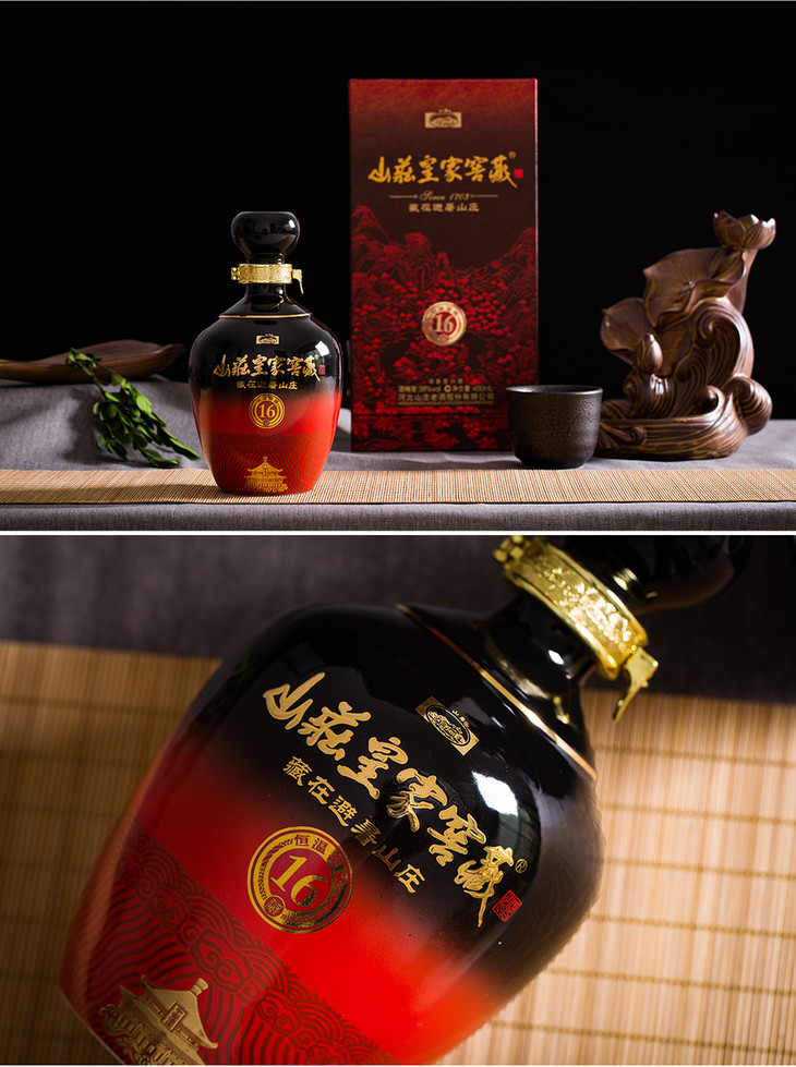白酒礼盒 山庄皇家窖藏 16年 38度浓香型白酒 450ml