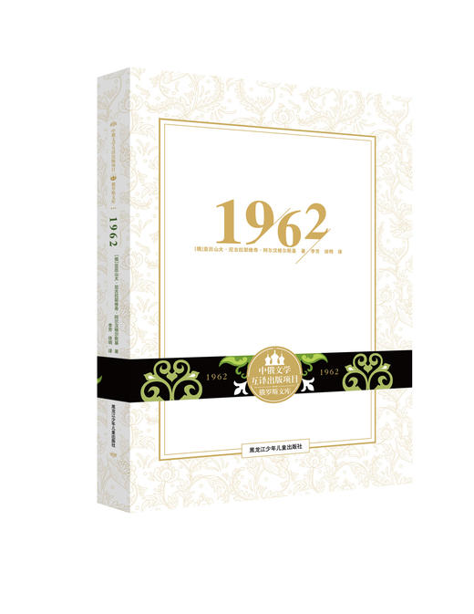 1962 商品图0