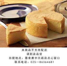戚风蛋糕