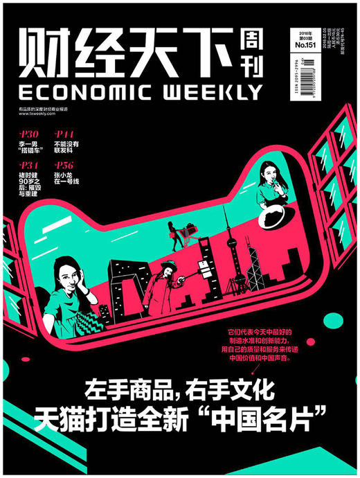 《财经天下》左手商品 右手文化 商品图0