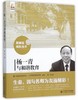 杨一青与和谐教育北京师范大学出版社 商品缩略图0