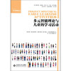 多元智能理论与儿童的学习活动能力评价北京师范大学出版社 商品缩略图0