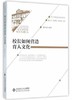 校长如何营造育人文化北京师范大学出版社 商品缩略图0
