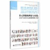 多元智能的理论与实践：让每个儿童在自己强项的基础上发展 商品缩略图0