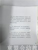 小橘宝图画馆·守株待兔 江苏凤凰教育出版社 商品缩略图2