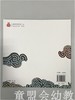 小橘宝图画馆·孙悟空打妖怪 (平装) 江苏凤凰教育出版社 商品缩略图1