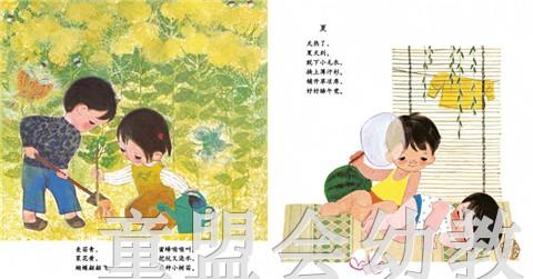 中国优秀图画书典藏 杨永青、陈巽如、俞理等 贵州人民出版社 商品图2
