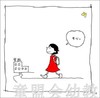 启发 Grace说专心 北京联合出版社 3-4-5-6岁 商品缩略图1