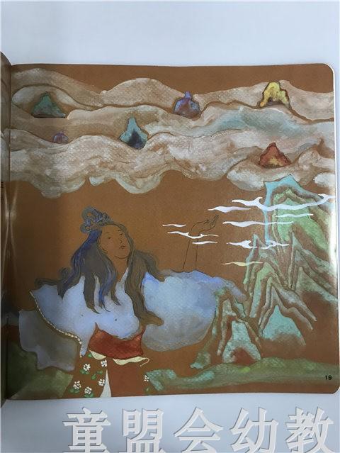 首届江苏省新闻出版政府奖 小橘宝图画馆·女娲造人 江苏凤凰出版 商品图2