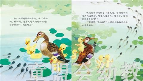 中国名家经典原创图画书乐读本(4册 平装) 杨永青 清华大学出版社 商品图3