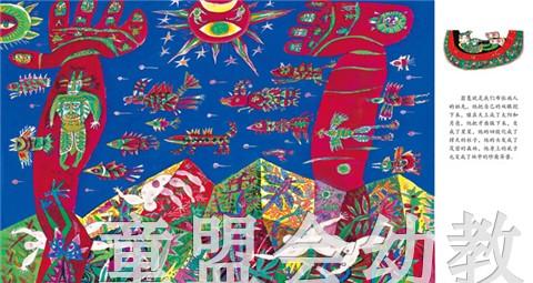 中国民族节日风俗故事画库（10册）方素珍 湖南少年儿童出版社 商品图4