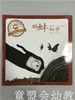 首届江苏省新闻出版政府奖 小橘宝图画馆·鹬蚌相争 江苏凤凰出版 商品缩略图0