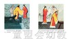 中国名家经典原创图画书乐读本（4册）潘小庆 清华大学出版社 商品缩略图2