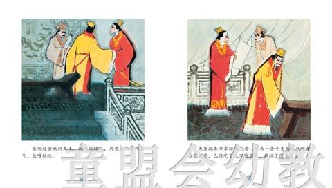 中国名家经典原创图画书乐读本（4册）潘小庆 清华大学出版社 商品图2