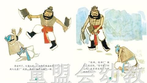 中国名家经典原创图画书乐读本（4册）潘小庆 清华大学出版社 商品图1