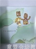首届江苏省新闻出版政府奖 小橘宝图画馆·泥偶和木偶 商品缩略图3