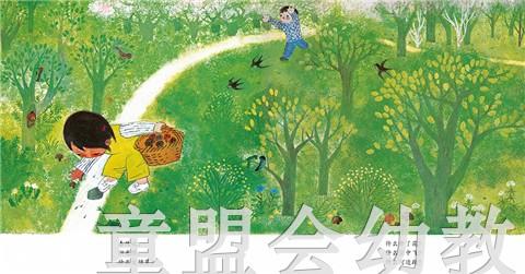 中国优秀图画书典藏 杨永青、陈巽如、俞理等 贵州人民出版社 商品图1