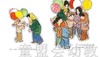 中国名家经典原创图画书乐读本（4册）潘小庆 清华大学出版社 商品缩略图2