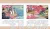 中国名家经典原创图画书（4册）马得 清华大学出版社 商品缩略图2