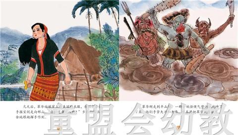 中国名家经典原创图画书乐读本（4册）潘小庆 清华大学出版社 商品图4