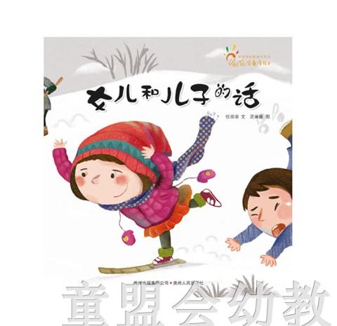 中国原创图画书系列·任溶溶童诗绘本（6册）贵州人民出版社 商品图2