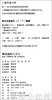 晒龙袍的六月六 邬朝祝 湖南少年儿童出版社 商品缩略图1