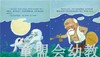 中国名家经典原创图画书乐读本(4册 平装) 杨永青 清华大学出版社 商品缩略图1