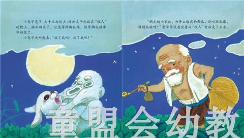中国名家经典原创图画书乐读本(4册 平装) 杨永青 清华大学出版社 商品图1