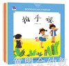 中国名家经典原创图画书乐读本 吴带生 清华大学出版社 商品缩略图0